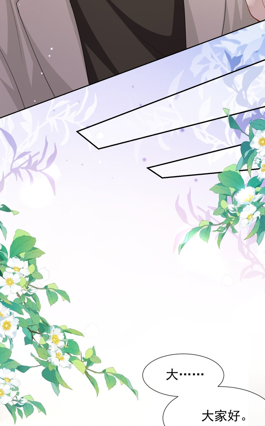 替身关系 - 132 改头换面第一步 - 第27张图