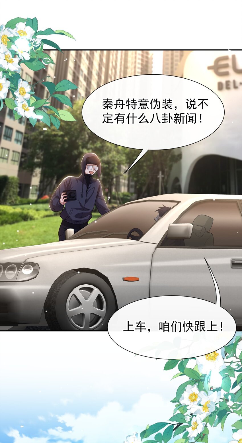 替身关系 - 132 改头换面第一步 - 第4张图