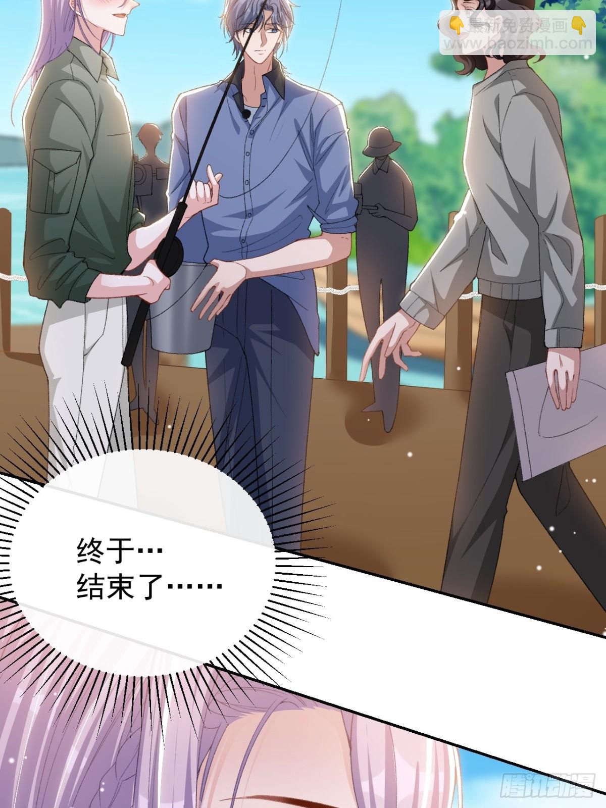 替身关系 - 第152话 贺炀是你吗？ - 第7张图