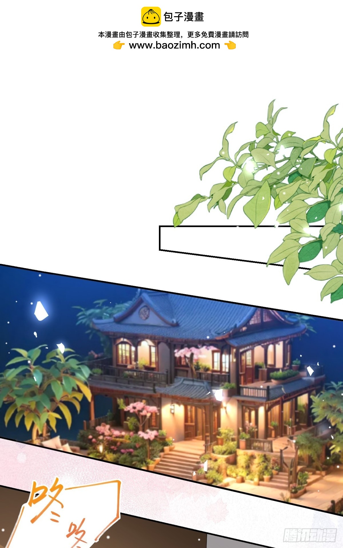 替身关系 - 166 新戏look！ - 第2张图