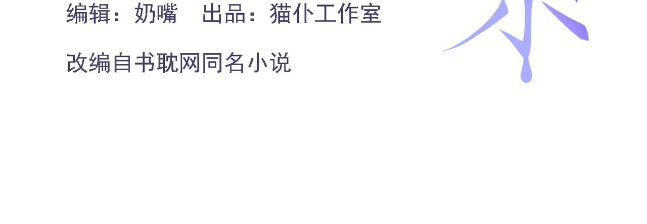 替身关系 - 第206話 他怎麼來了？！(1/2) - 第3张图