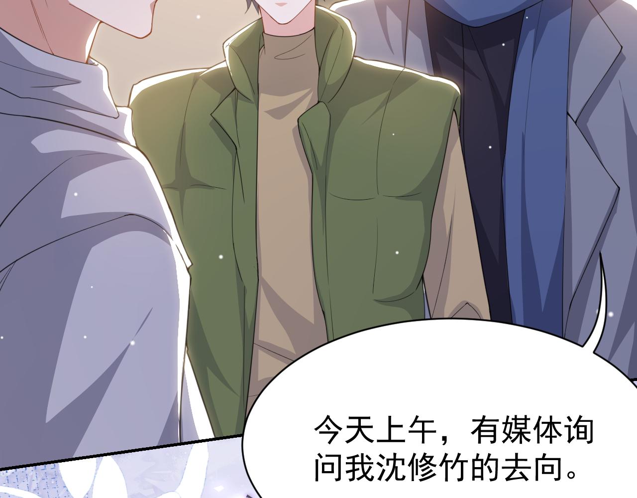 替身关系 - 第206話 他怎麼來了？！(1/2) - 第32张图