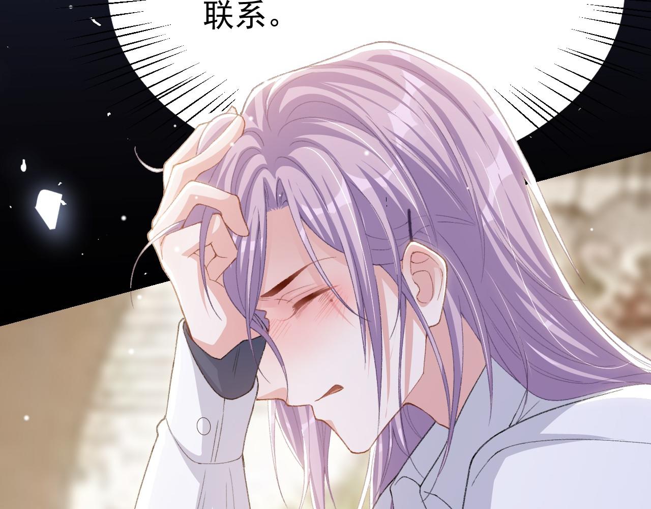 替身关系 - 第206話 他怎麼來了？！(1/2) - 第5张图