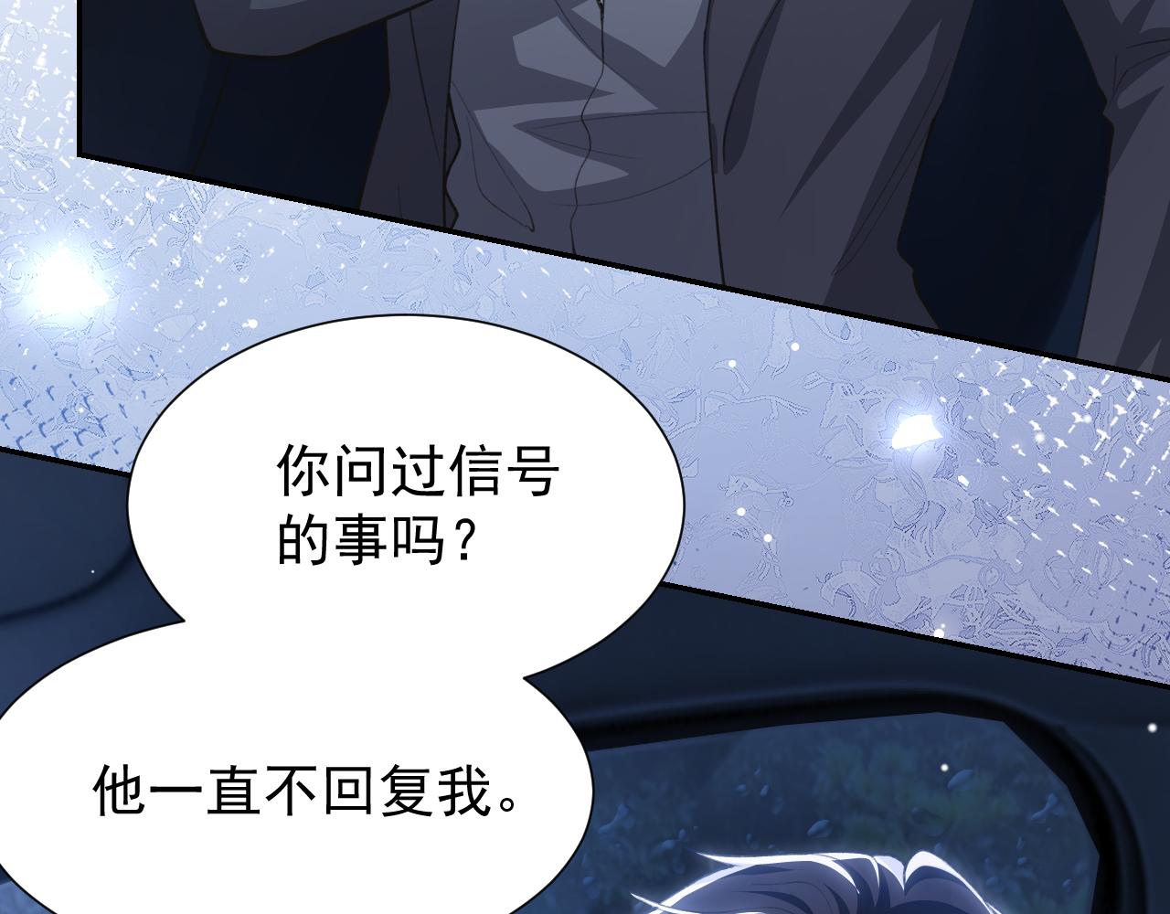 替身关系 - 第226話：入洞房咯！(1/2) - 第10张图