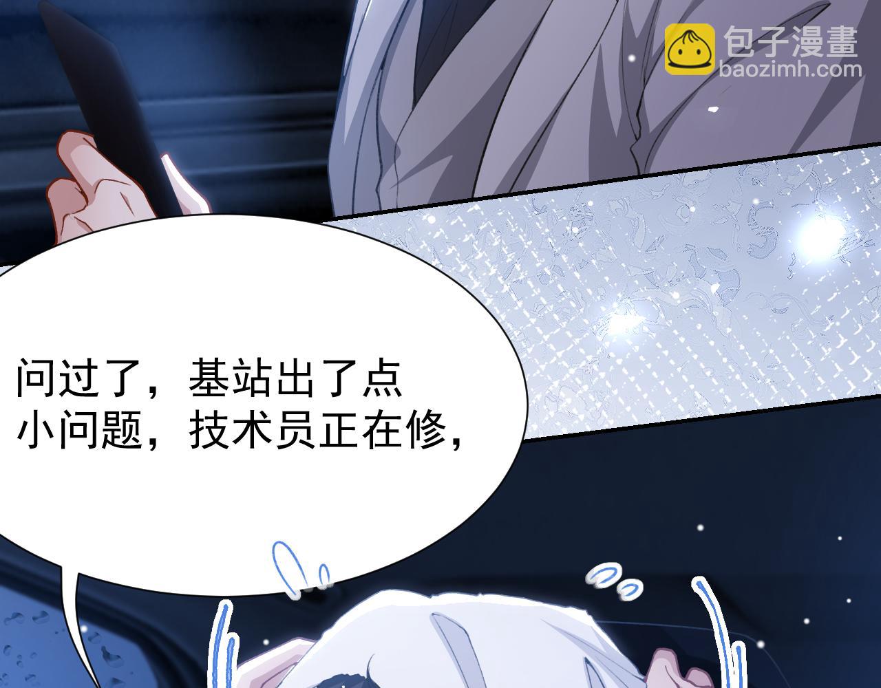 替身关系 - 第226話：入洞房咯！(1/2) - 第12张图