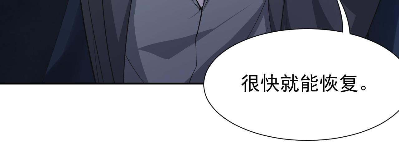 替身关系 - 第226話：入洞房咯！(1/2) - 第14张图