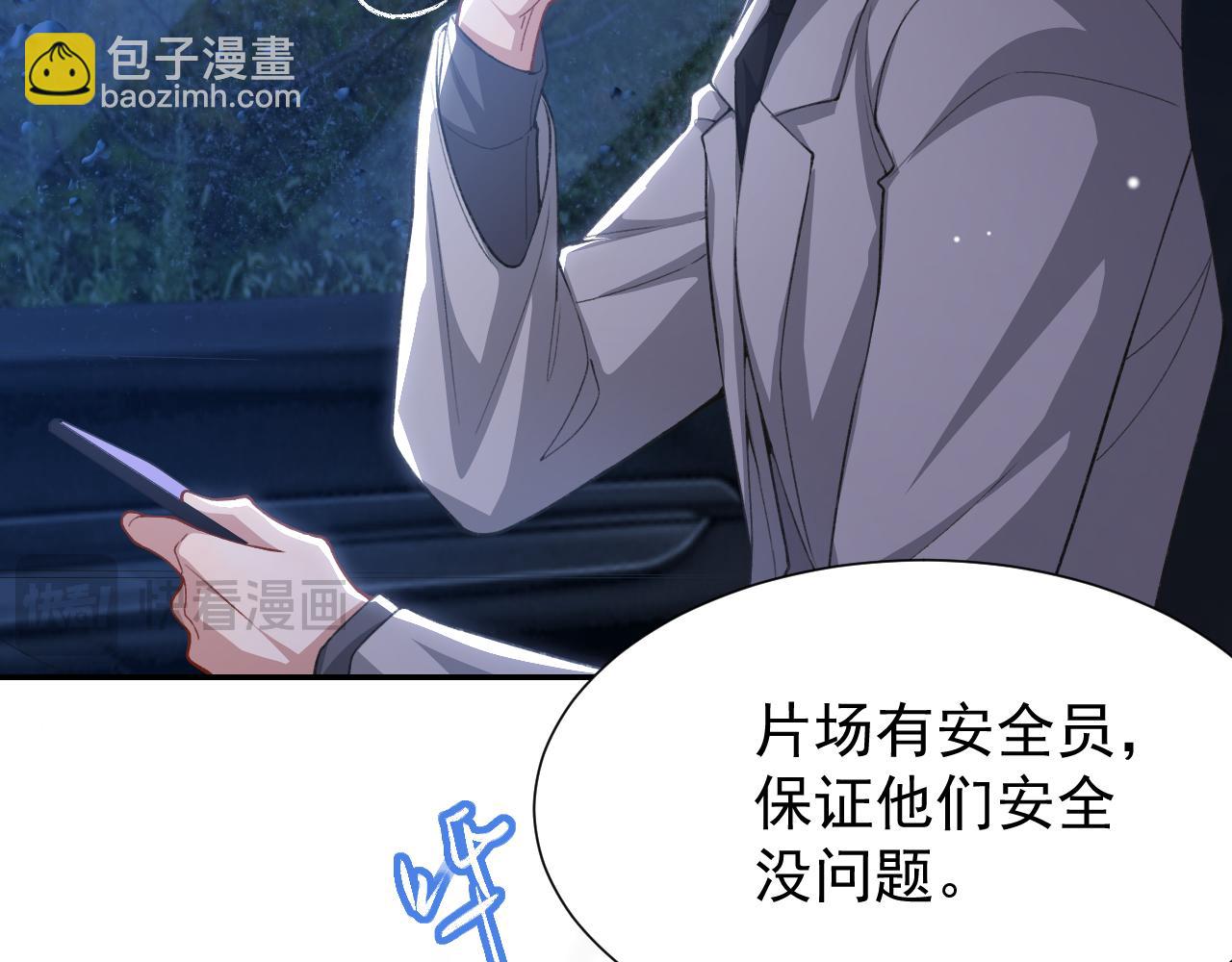 替身关系 - 第226話：入洞房咯！(1/2) - 第16张图