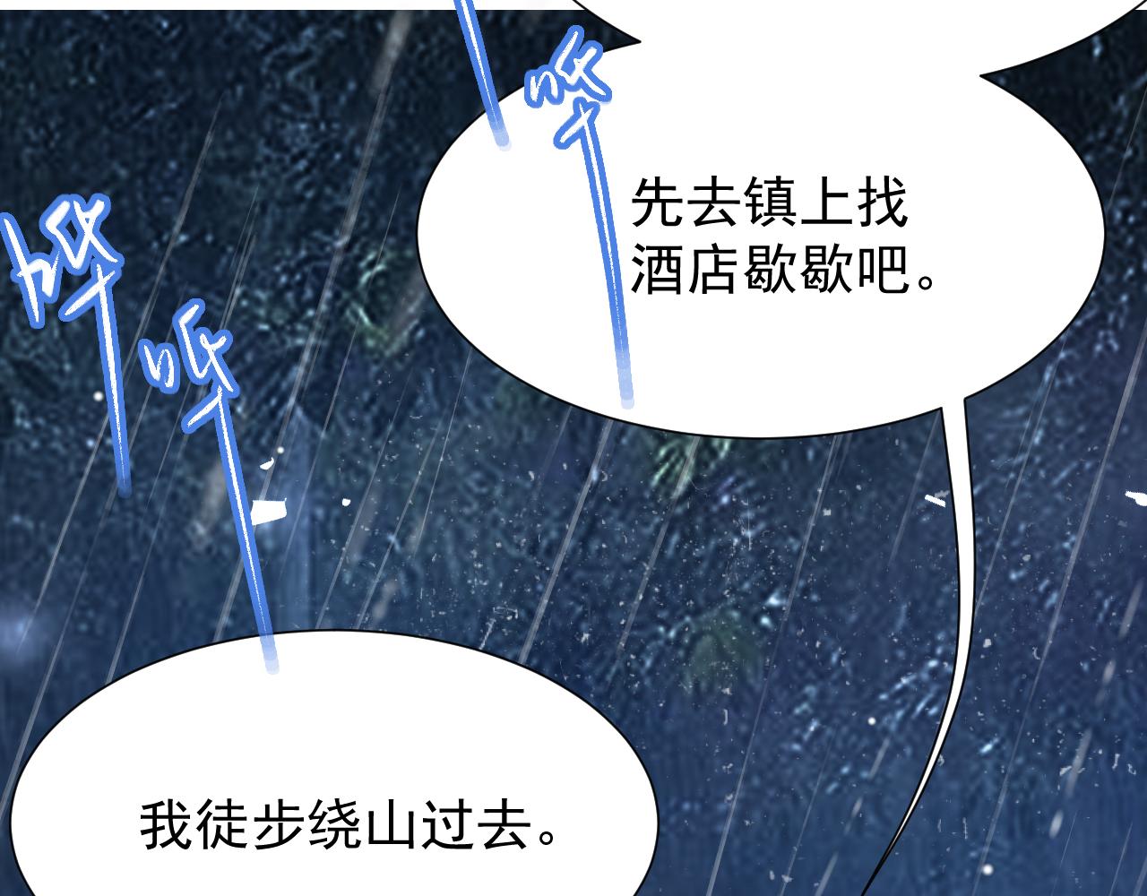 替身关系 - 第226話：入洞房咯！(1/2) - 第17张图