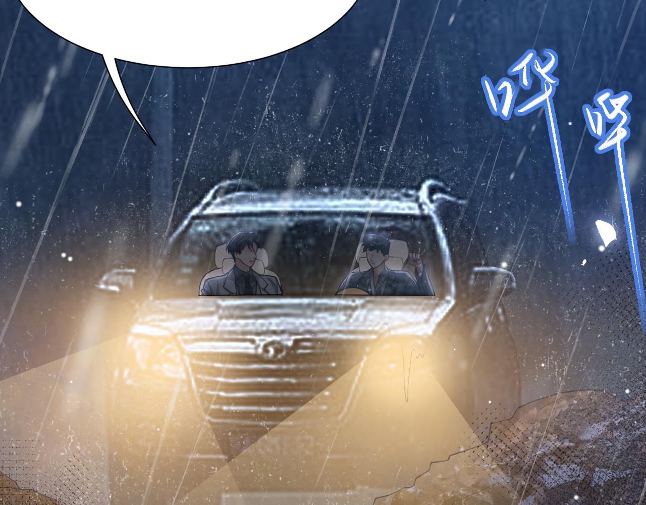 替身关系 - 第226話：入洞房咯！(1/2) - 第18张图