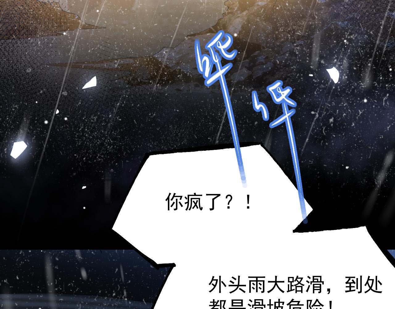 替身关系 - 第226話：入洞房咯！(1/2) - 第19张图