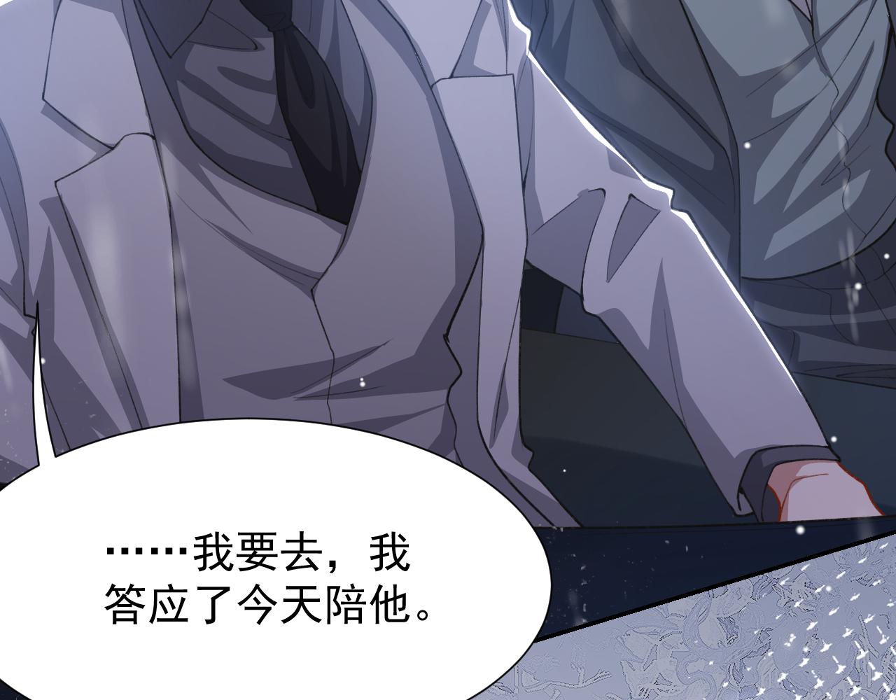 替身关系 - 第226話：入洞房咯！(1/2) - 第21张图