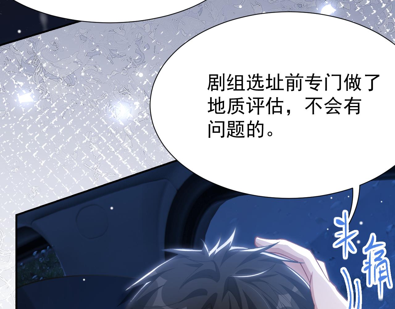 替身关系 - 第226話：入洞房咯！(1/2) - 第22张图