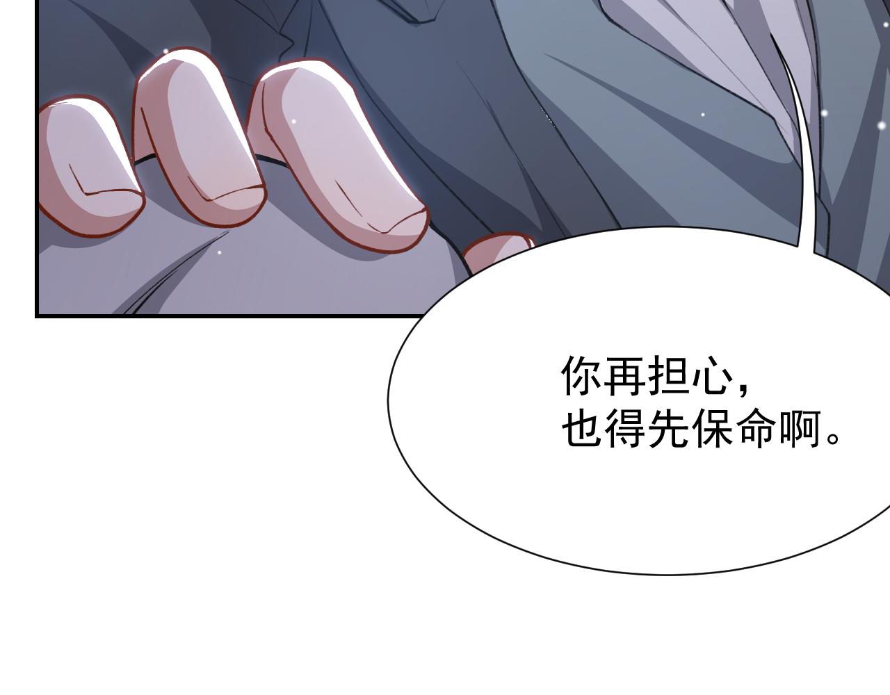 替身关系 - 第226話：入洞房咯！(1/2) - 第24张图