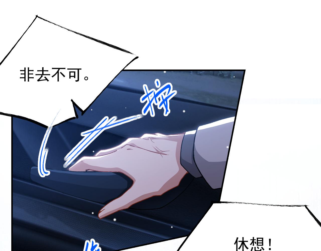 替身关系 - 第226話：入洞房咯！(1/2) - 第25张图