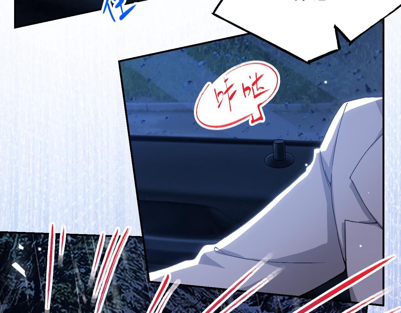 替身关系 - 第226話：入洞房咯！(1/2) - 第26张图