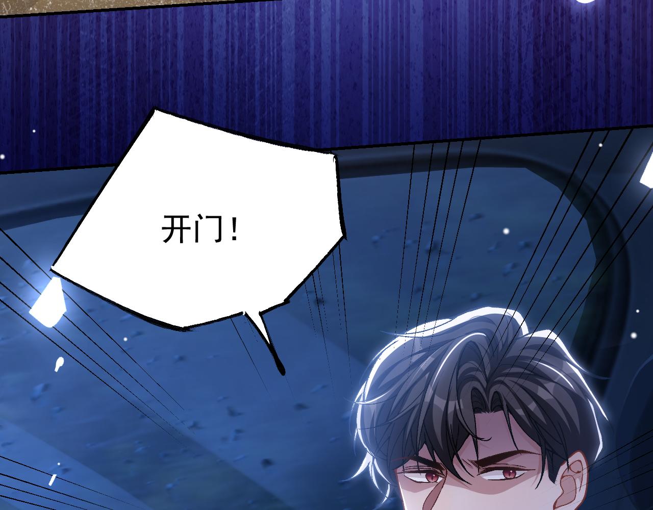 替身关系 - 第226話：入洞房咯！(1/2) - 第28张图