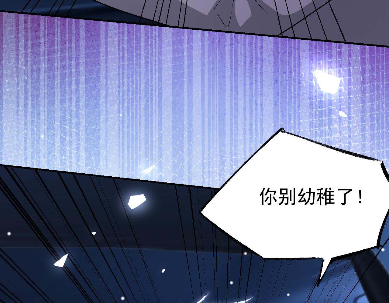 替身关系 - 第226話：入洞房咯！(1/2) - 第30张图