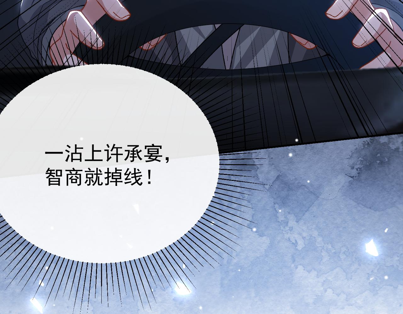 替身关系 - 第226話：入洞房咯！(1/2) - 第32张图