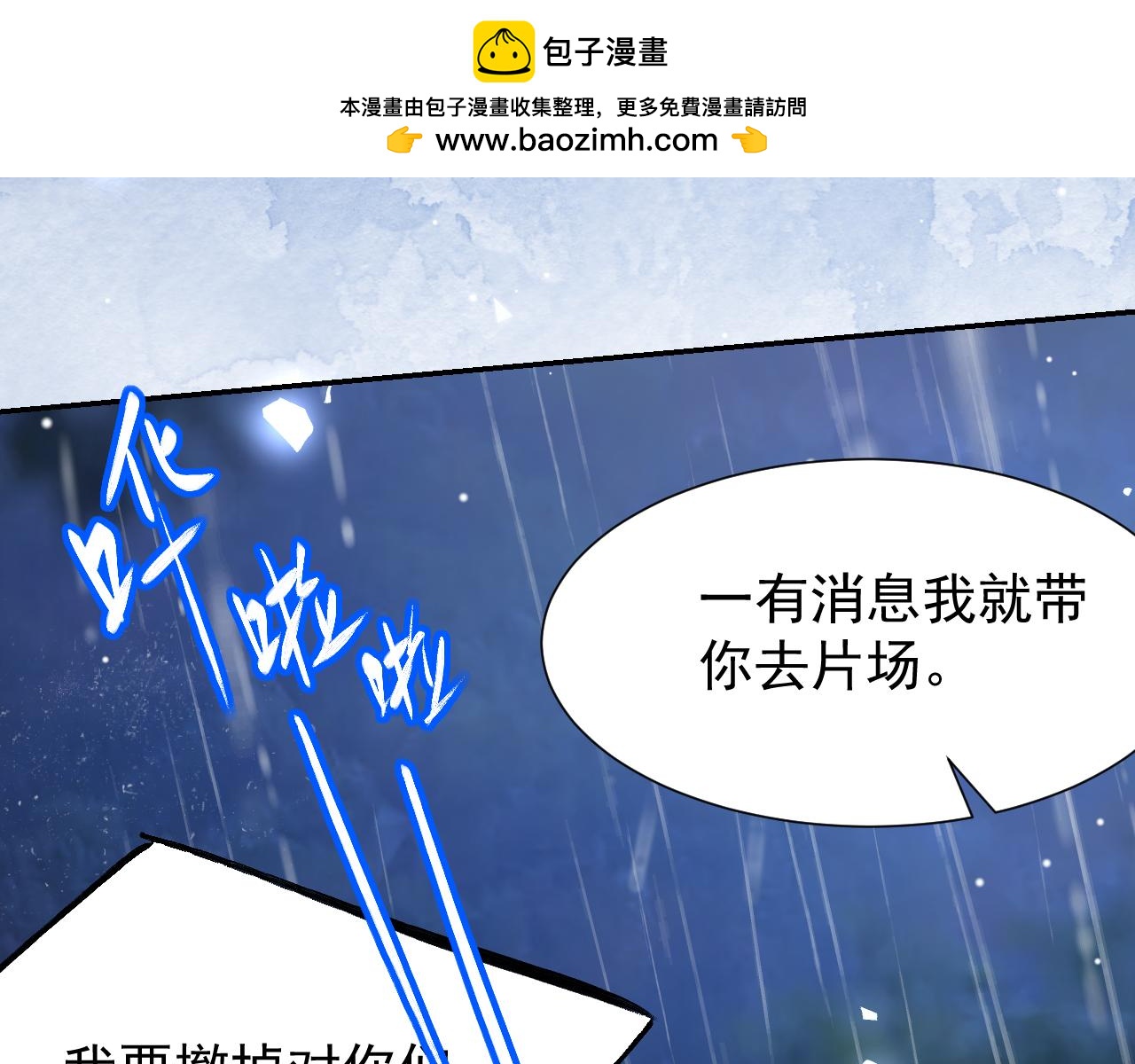 替身关系 - 第226話：入洞房咯！(1/2) - 第33张图