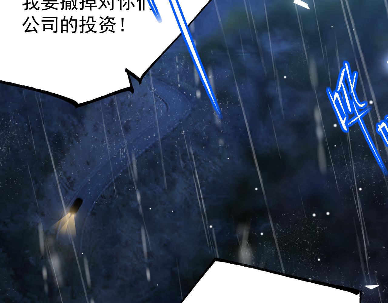 替身关系 - 第226話：入洞房咯！(1/2) - 第34张图