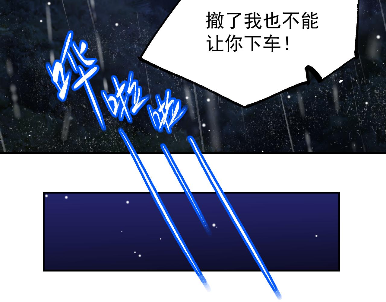 替身关系 - 第226話：入洞房咯！(1/2) - 第35张图