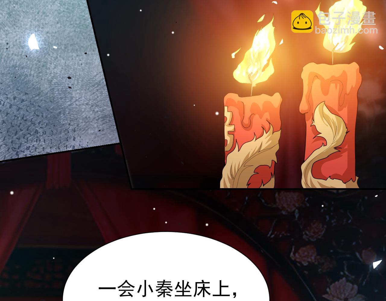 替身关系 - 第226話：入洞房咯！(1/2) - 第39张图