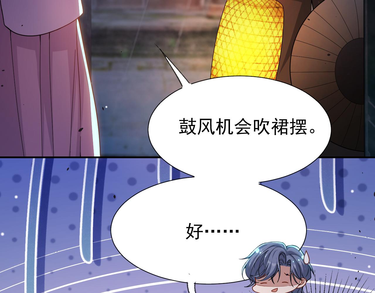 替身关系 - 第226話：入洞房咯！(1/2) - 第44张图