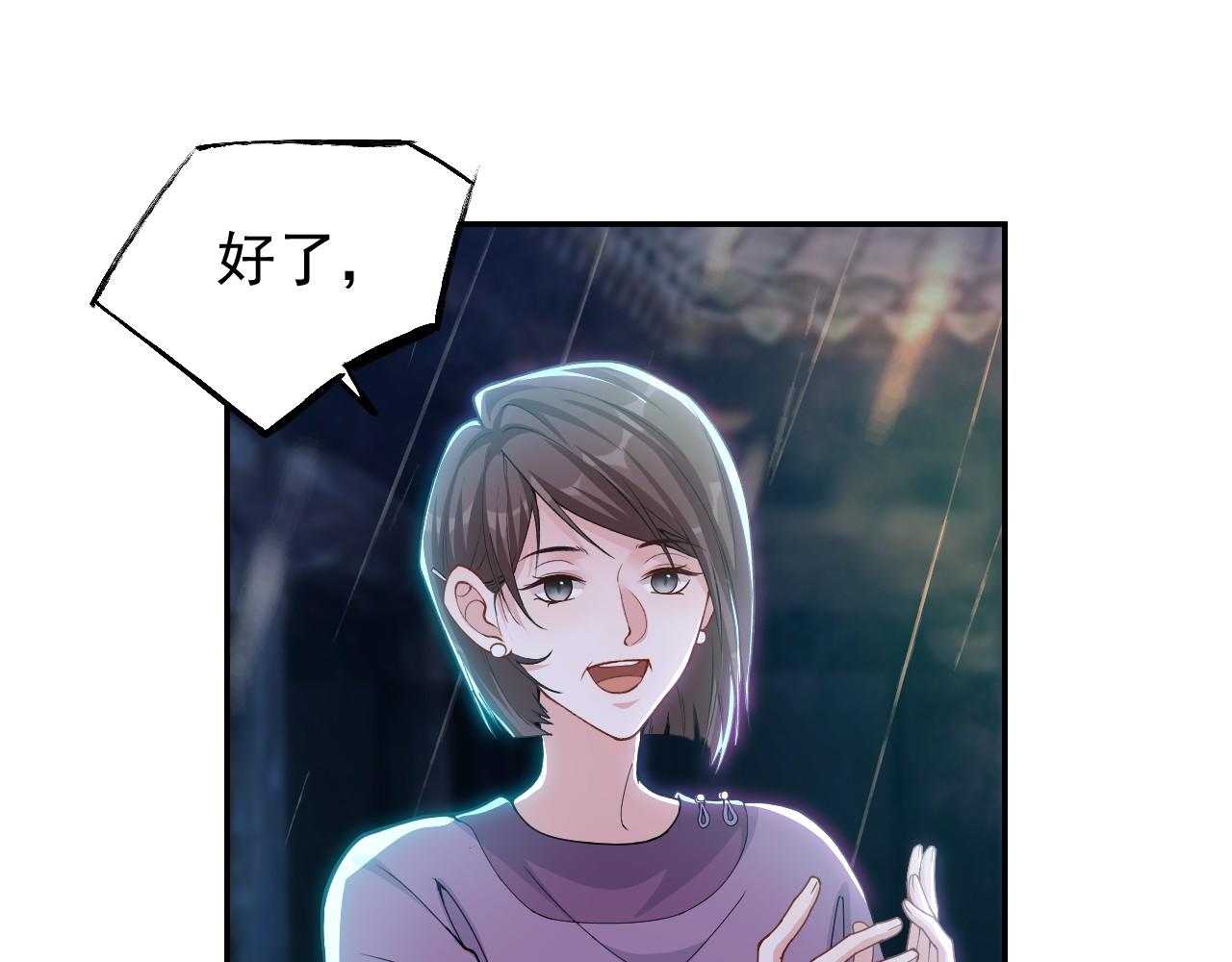 替身关系 - 第226話：入洞房咯！(1/2) - 第48张图