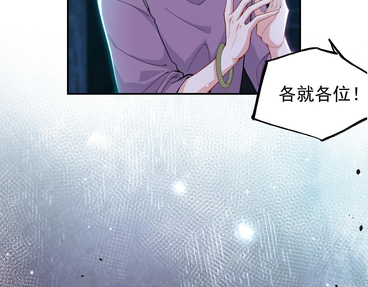 替身关系 - 第226話：入洞房咯！(1/2) - 第49张图