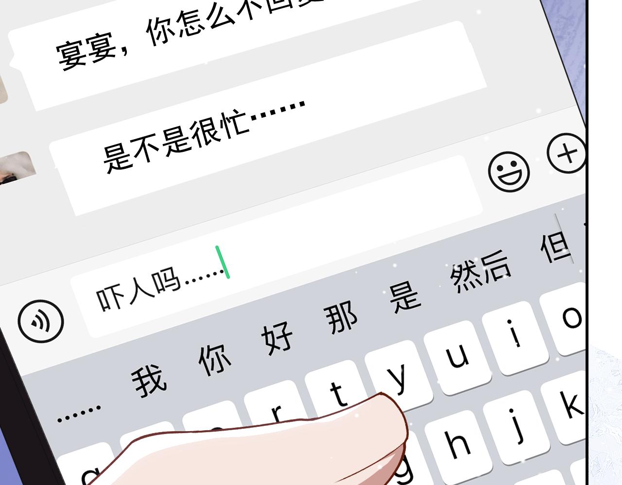 替身关系 - 第226話：入洞房咯！(1/2) - 第5张图