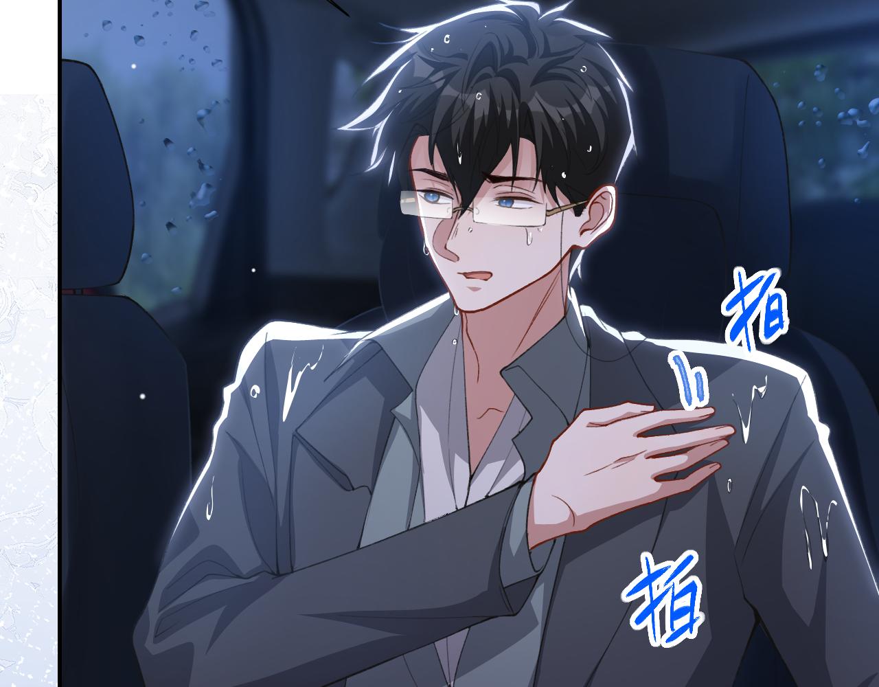 替身关系 - 第226話：入洞房咯！(1/2) - 第9张图