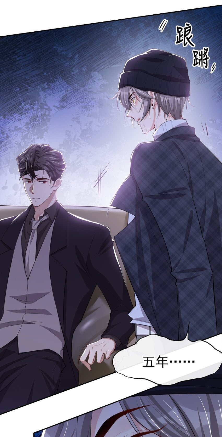 替身关系 - 25 现在他回来了 - 第10张图