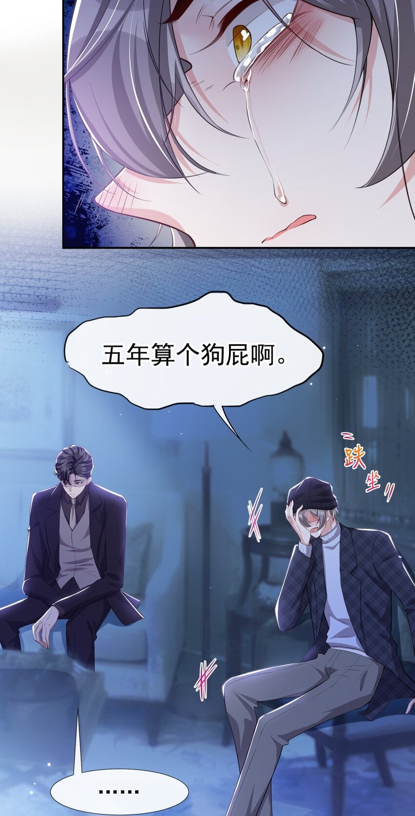 替身关系 - 25 现在他回来了 - 第11张图