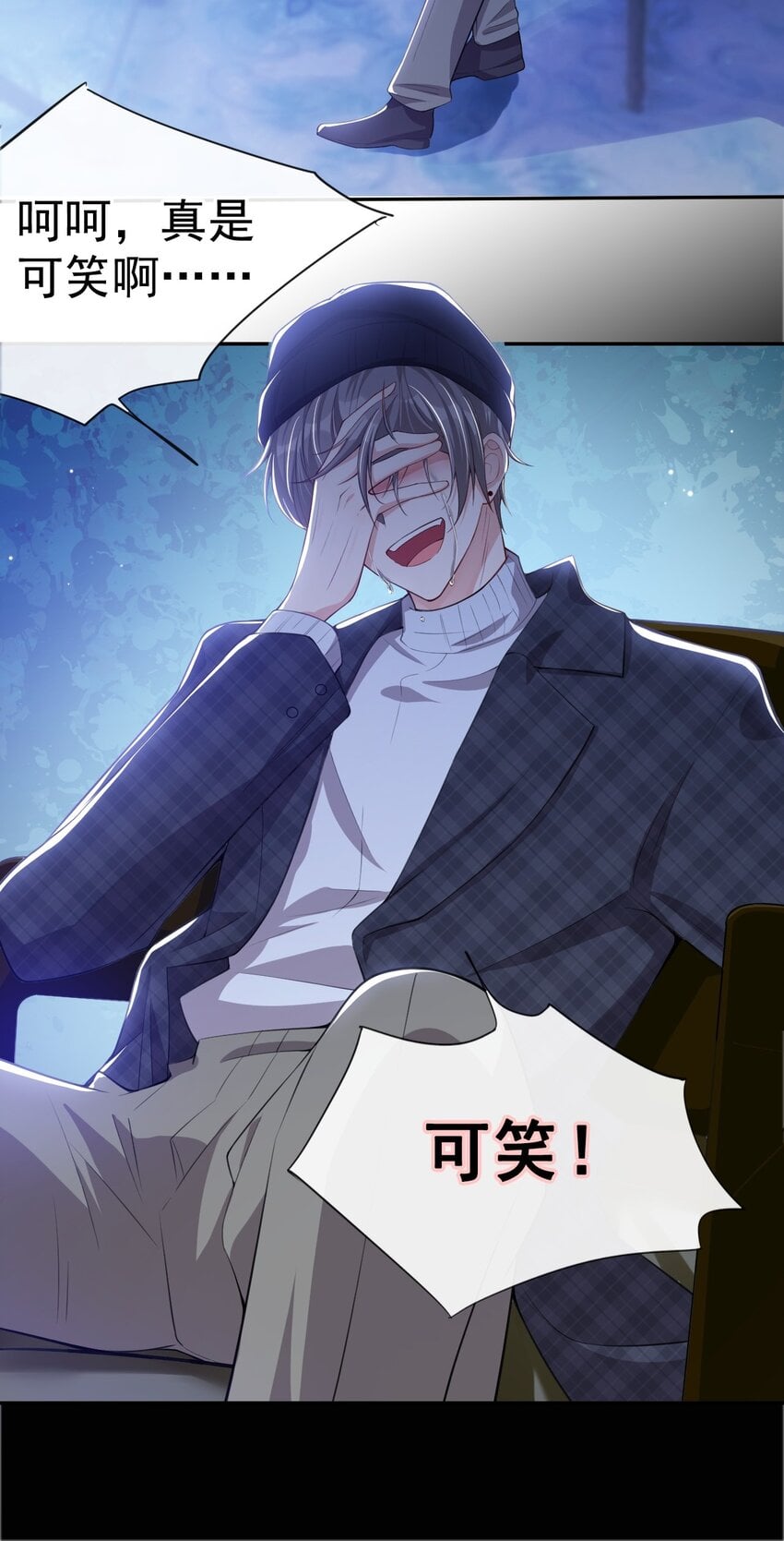 替身关系 - 25 现在他回来了 - 第12张图