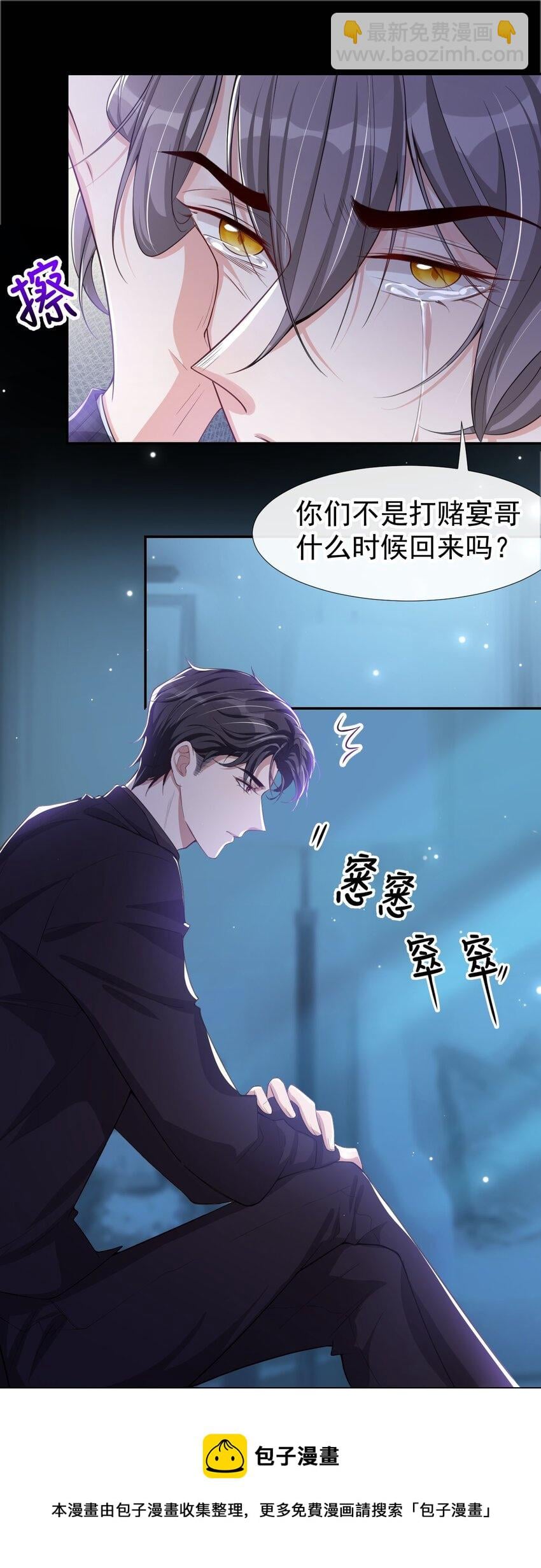 替身关系 - 25 现在他回来了 - 第13张图