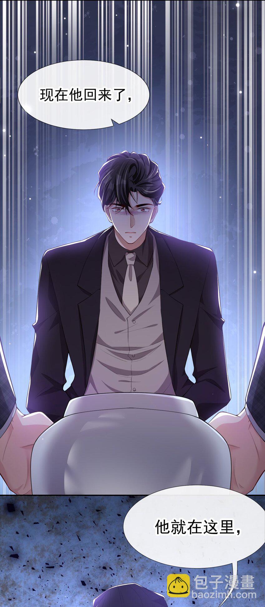 替身关系 - 25 现在他回来了 - 第14张图