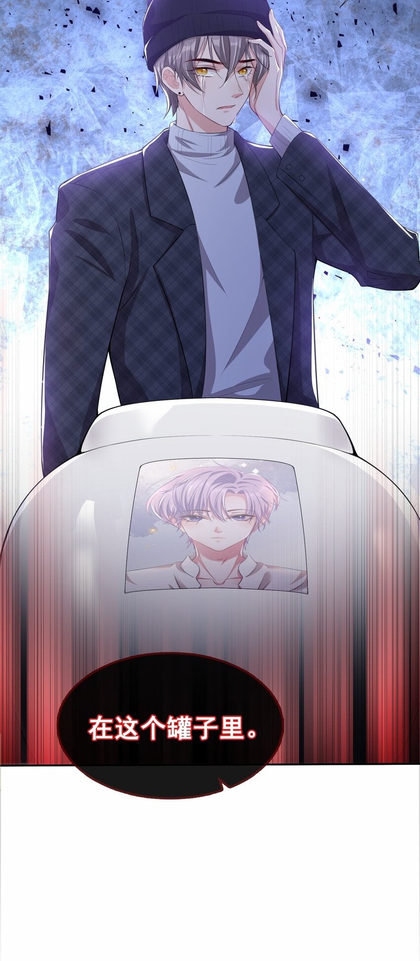 替身关系 - 25 现在他回来了 - 第15张图