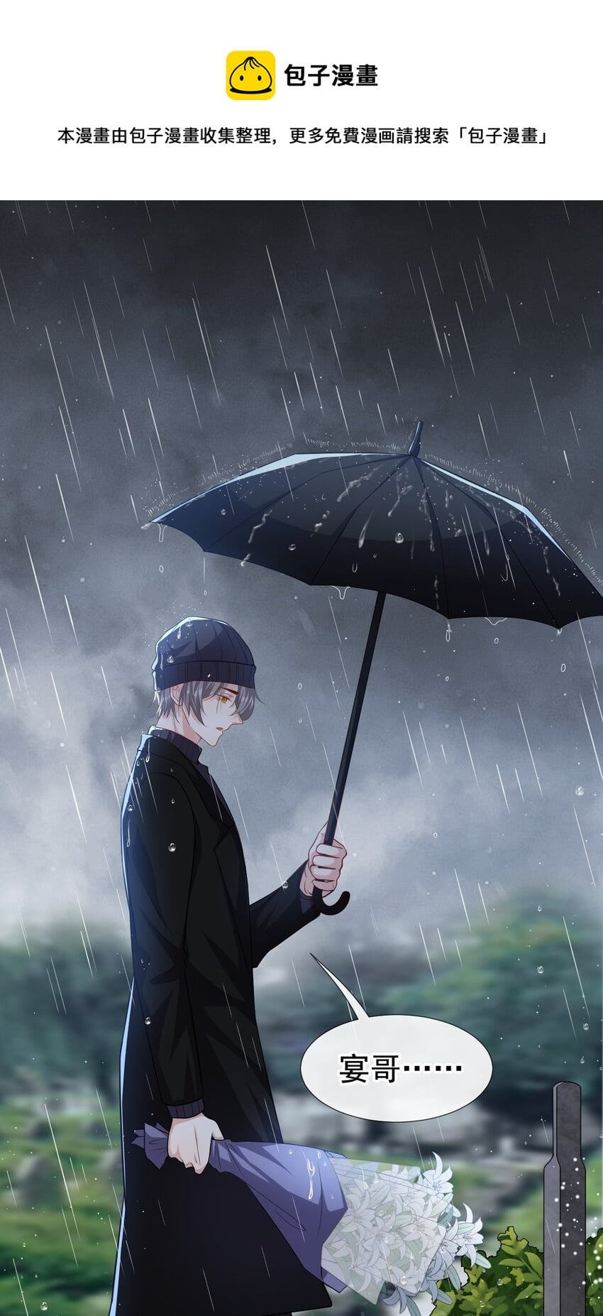 替身关系 - 25 现在他回来了 - 第17张图