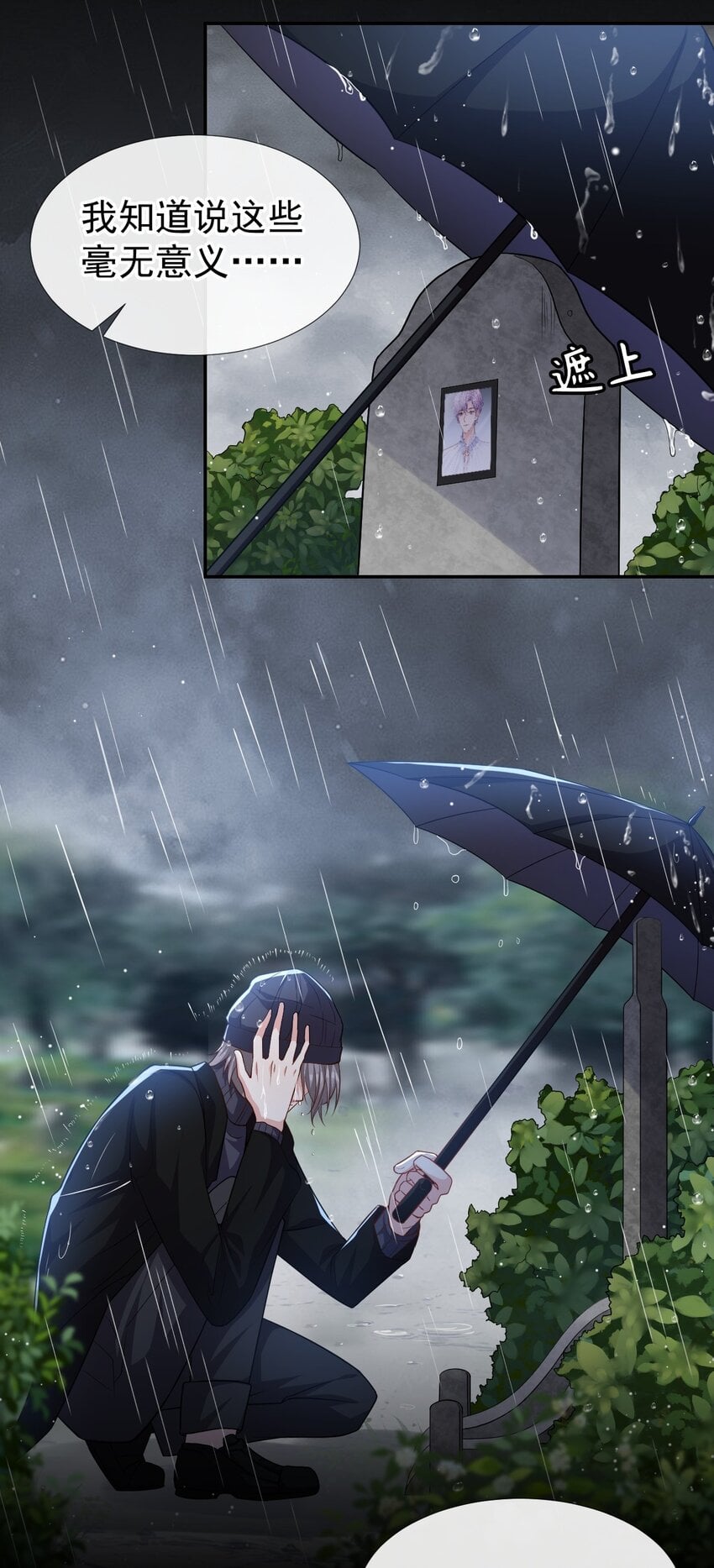 替身关系 - 25 现在他回来了 - 第19张图