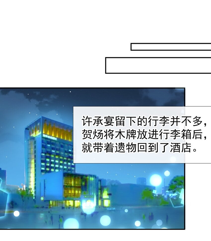 替身关系 - 25 现在他回来了 - 第2张图