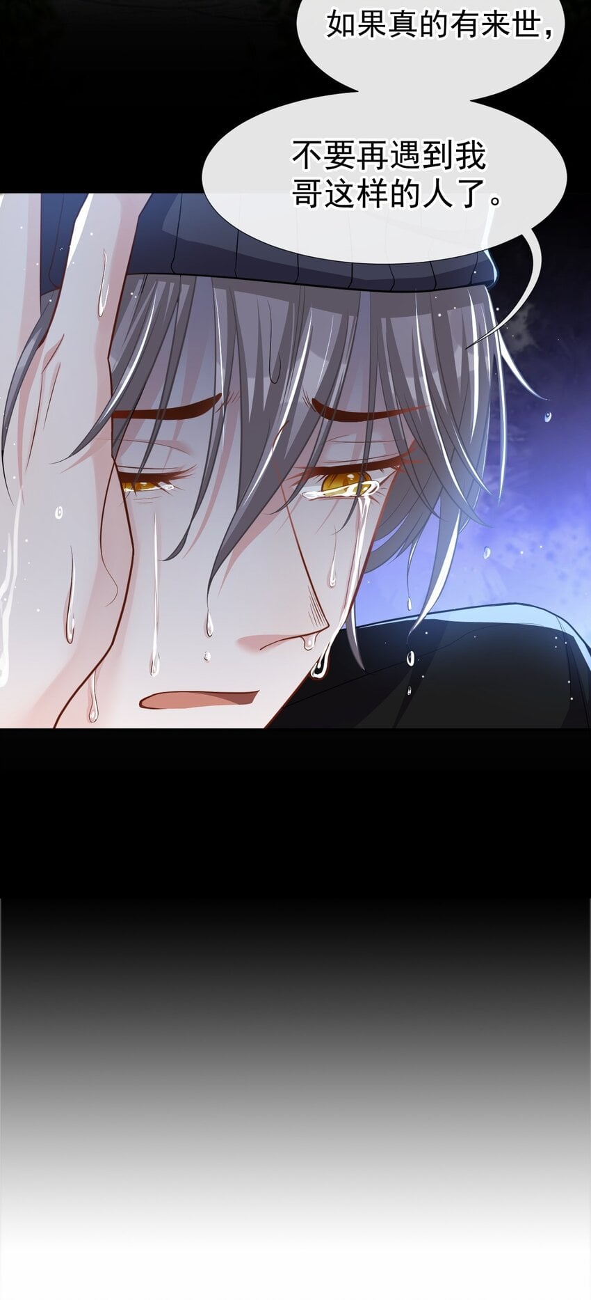 替身关系 - 25 现在他回来了 - 第20张图