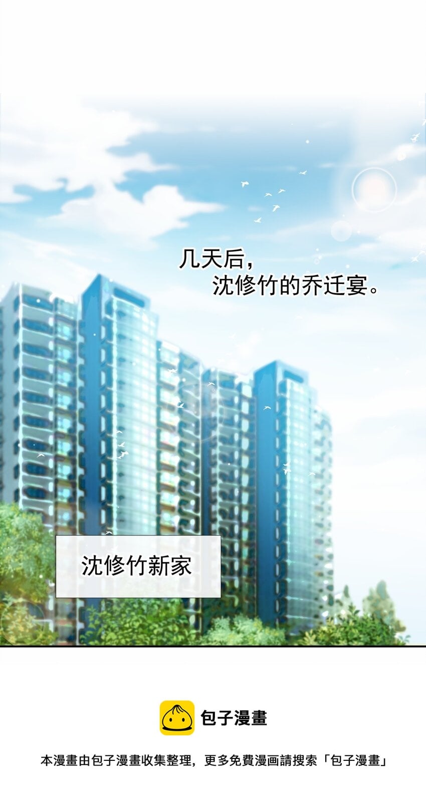 替身关系 - 25 现在他回来了 - 第21张图