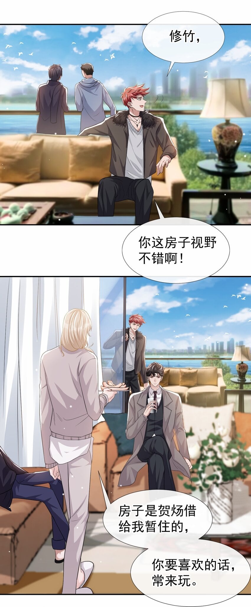 替身关系 - 25 现在他回来了 - 第22张图