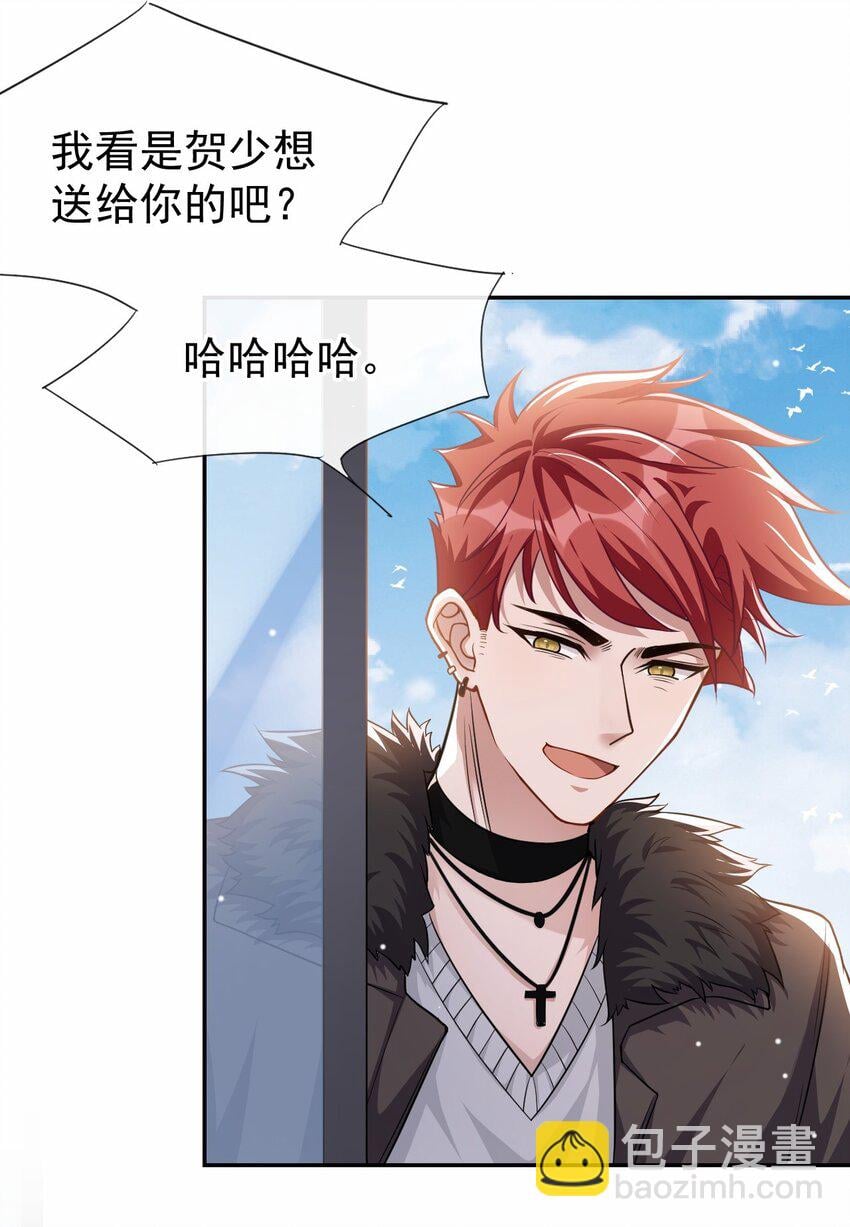 替身关系 - 25 现在他回来了 - 第23张图