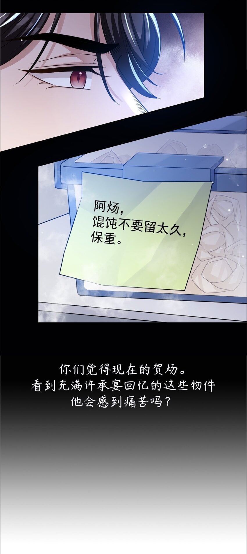 替身关系 - 25 现在他回来了 - 第28张图