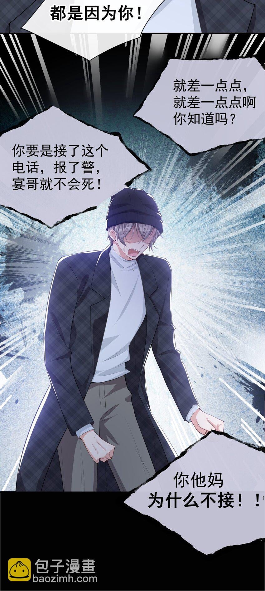 替身关系 - 25 现在他回来了 - 第8张图