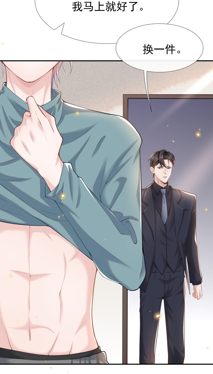 替身关系 - 03 属于他记忆深处的少年 - 第3张图