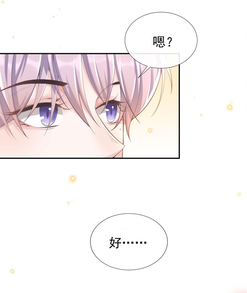 替身关系 - 03 属于他记忆深处的少年 - 第4张图