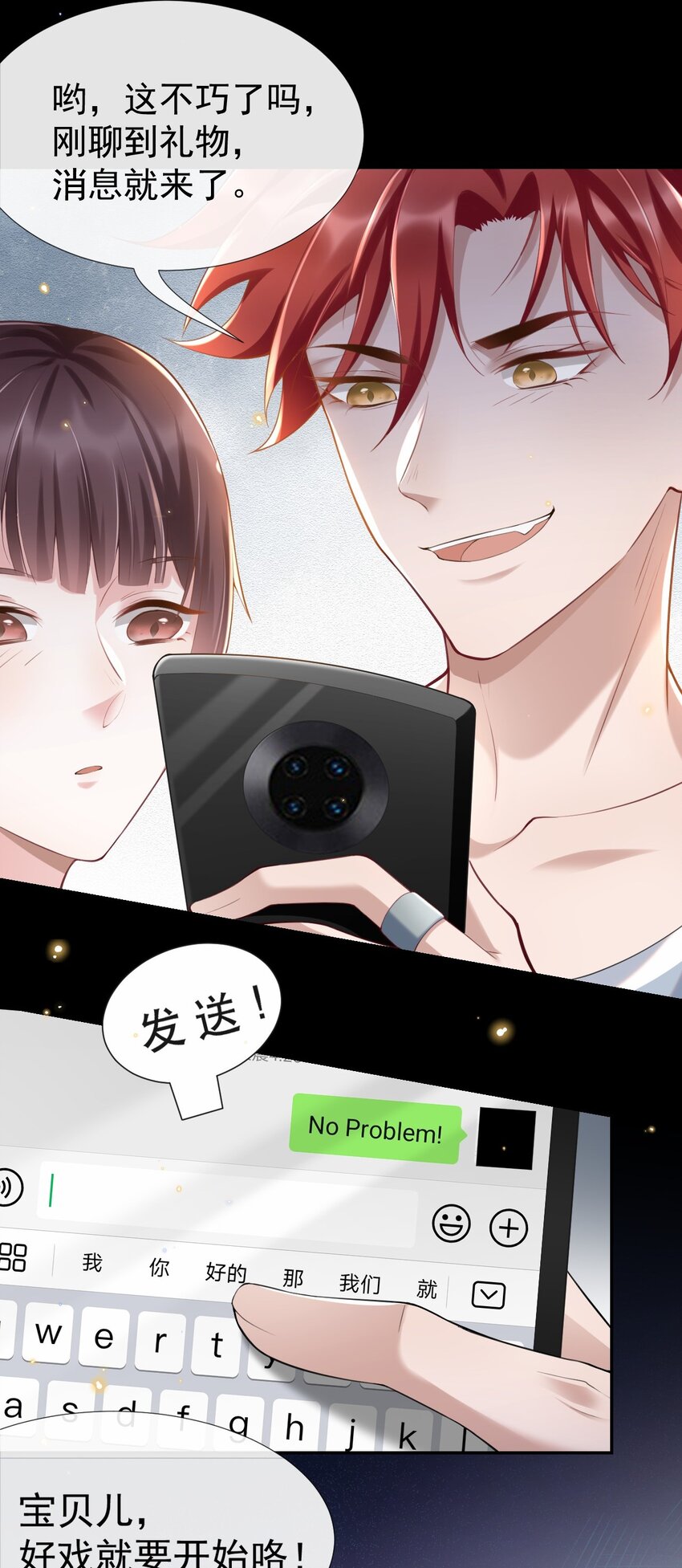 替身关系 - 03 属于他记忆深处的少年 - 第41张图