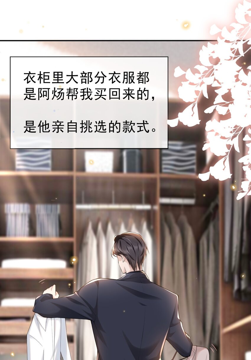 替身关系 - 03 属于他记忆深处的少年 - 第5张图